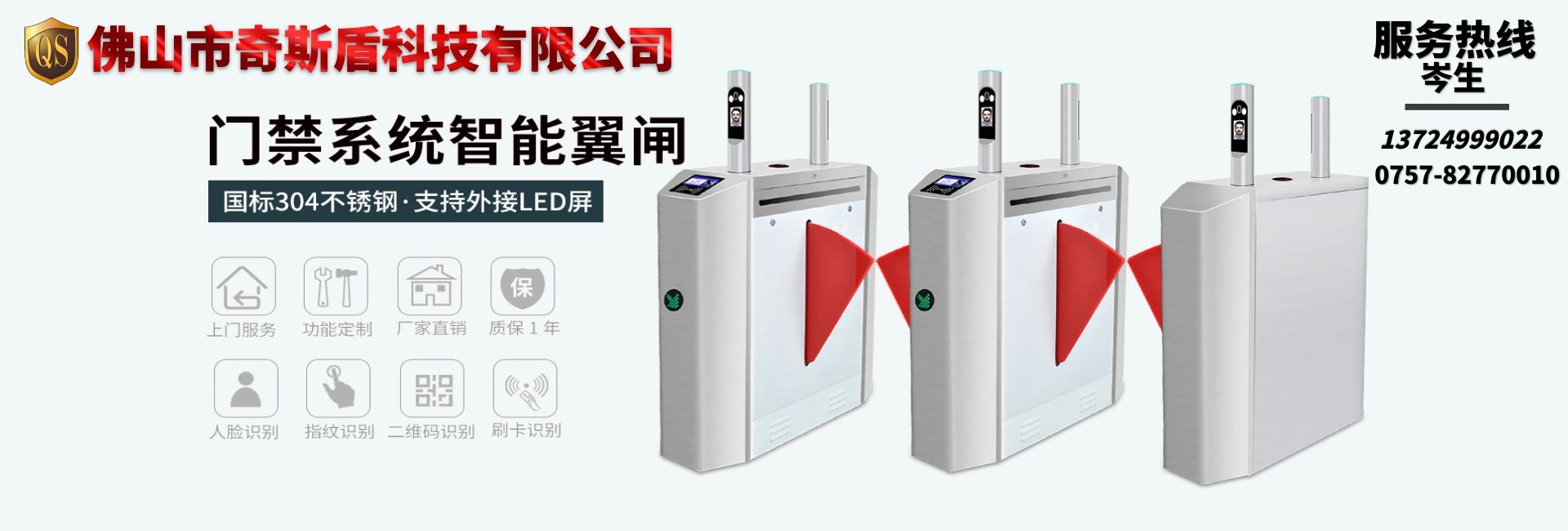 翼閘,自動(dòng)車牌識別系統(tǒng)